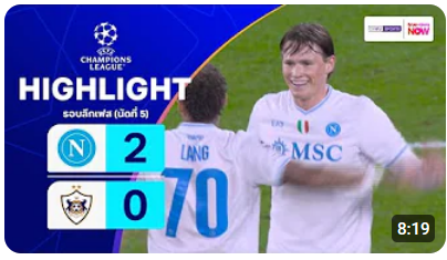 ไฮไลท์ True Vision : นาโปลี 2-0 คาราบัก